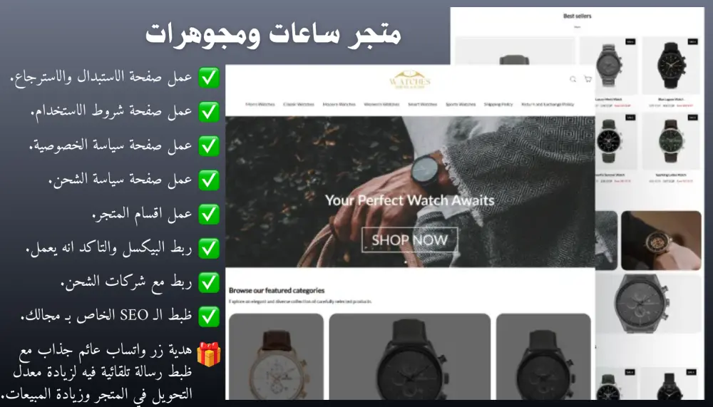 إنشاء متجر الكتروني احترافي لزيادة مبيعاتك وعملائك - منصة ايزي اوردر (الخدمة لا تشميل رفع المنتجات)