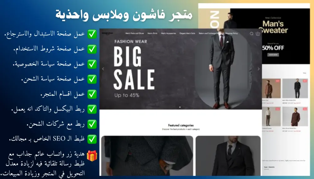 إنشاء متجر الكتروني احترافي لزيادة مبيعاتك وعملائك - منصة ايزي اوردر (الخدمة لا تشميل رفع المنتجات)
