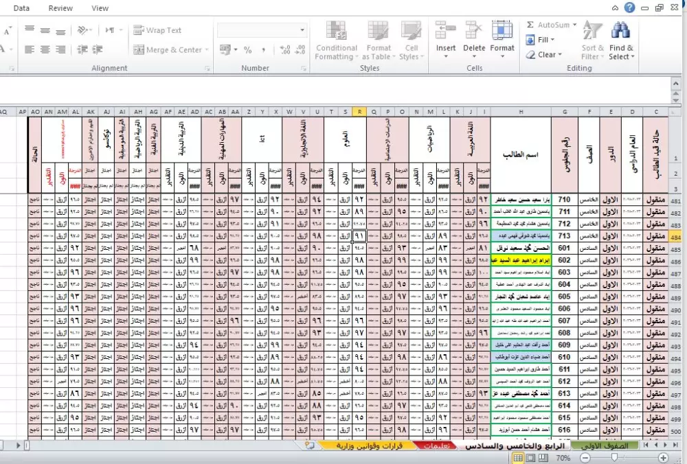 إدخال بيانات وتنسيق لملفات Word وExcel وتفريغ ملفات PDF