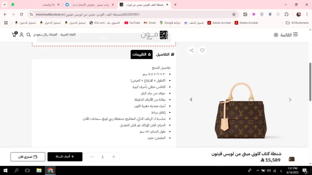 ادارة متجرك الالكتروني وادخال منتجات