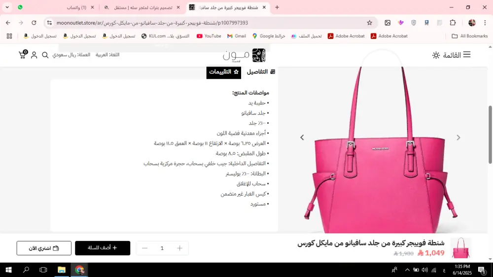 ادارة متجرك الالكتروني وادخال منتجات