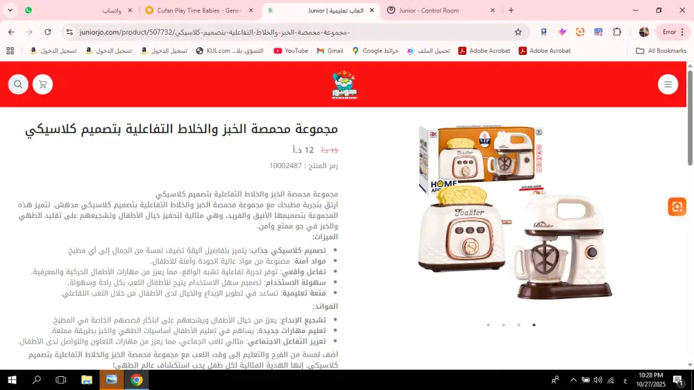 ادارة متجرك الالكتروني وادخال منتجات