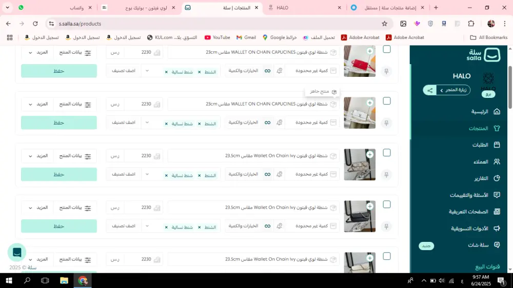 ادارة متجرك الالكتروني وادخال منتجات