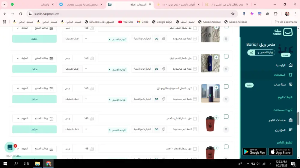 ادارة متجرك الالكتروني وادخال منتجات