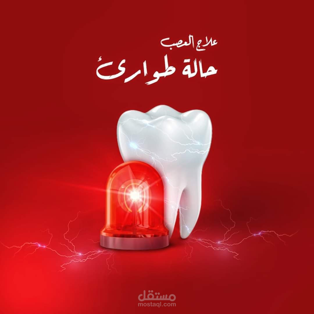 تصميم أعلان سوشيال ميديا