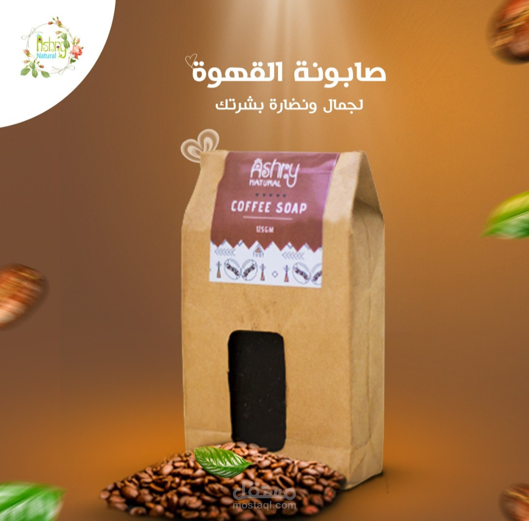 تصميم أعلان سوشيال ميديا