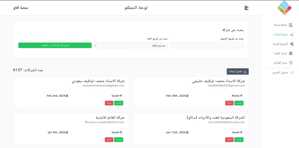 تصميم و برمجة لوحة تحكم خاصة بموقعك React.js | Node.js
