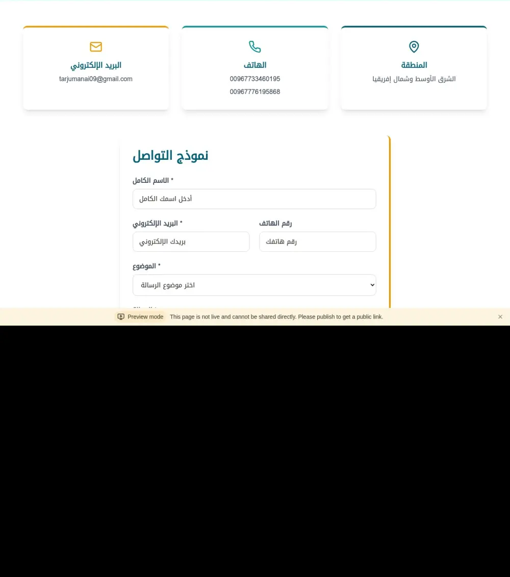 تصميم مواقع إلكترونية