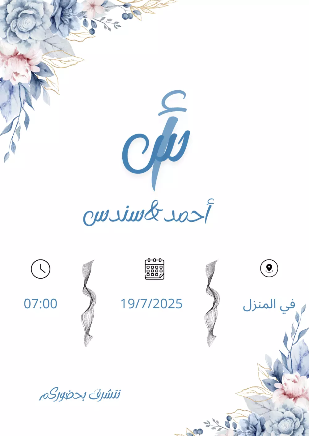 دعوات زفاف فيديو وصور