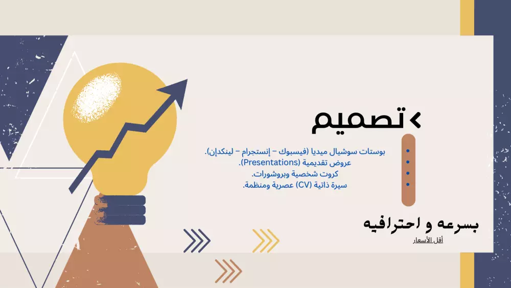 تصميم (صور مصغر -لوجو-الشعارات بنرات-صور سوشيال ميديا)