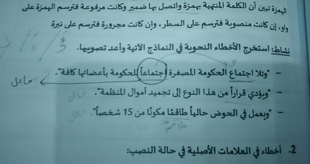 مراجعة لغوية شاملة نحو إملاء أسلوب وبلاغة