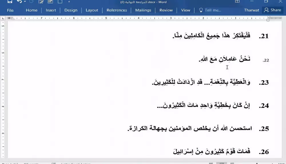 مراجعة لغوية شاملة نحو إملاء أسلوب وبلاغة