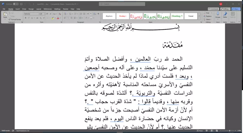 تحويل ملفات PDF والصور إلى Word والعكس باحترافية ودقة عالية
