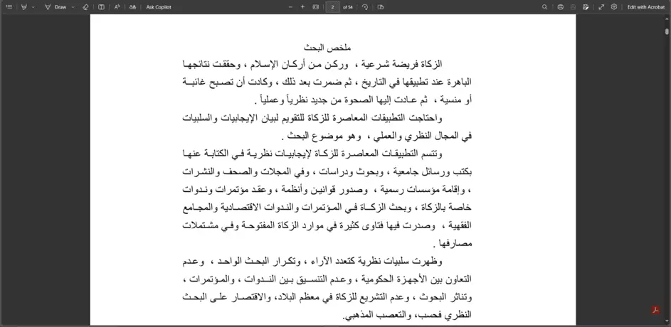 تحويل ملفات PDF والصور إلى Word والعكس باحترافية ودقة عالية