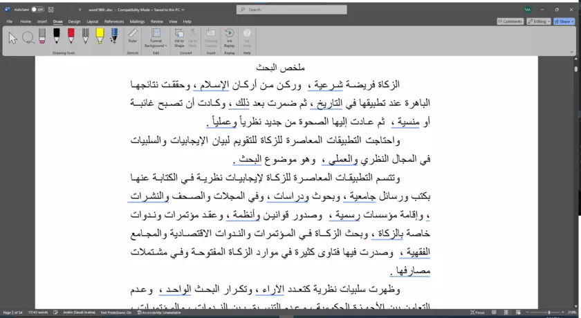 تحويل ملفات PDF والصور إلى Word والعكس باحترافية ودقة عالية