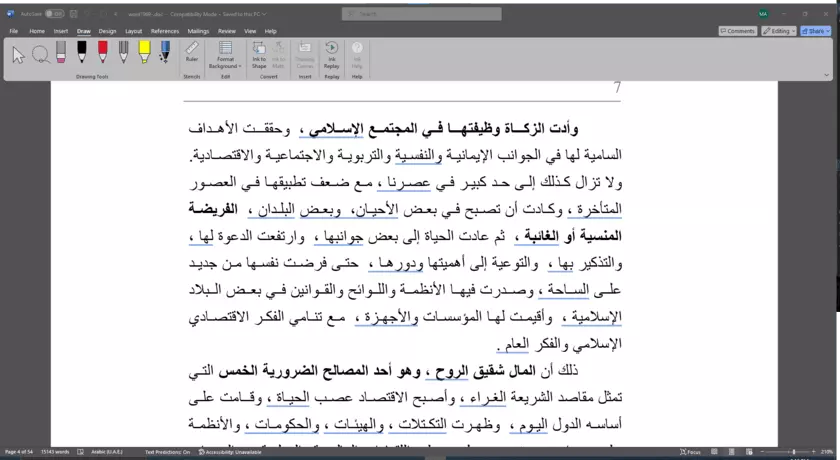 تحويل ملفات PDF والصور إلى Word والعكس باحترافية ودقة عالية