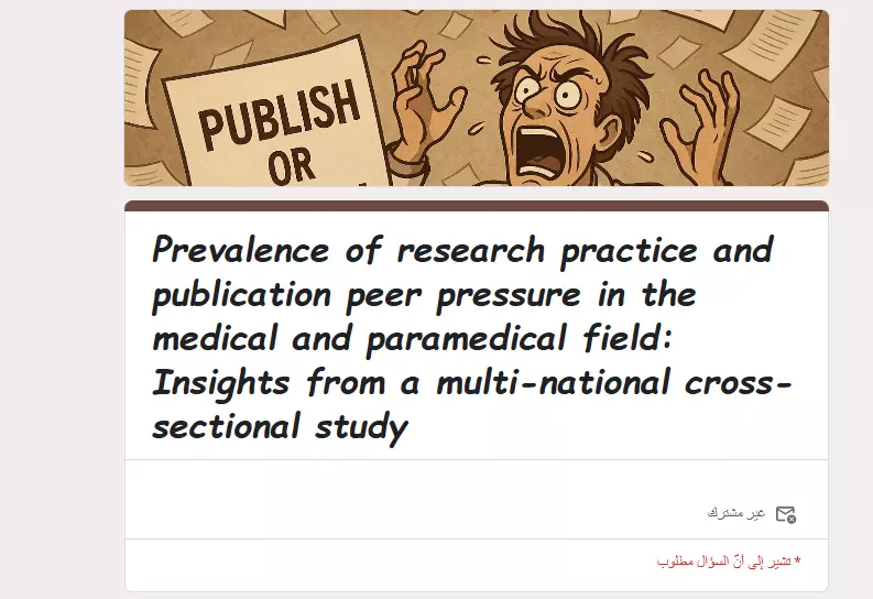 ملء الاستبيانات بسرعة وبدون عشوائية