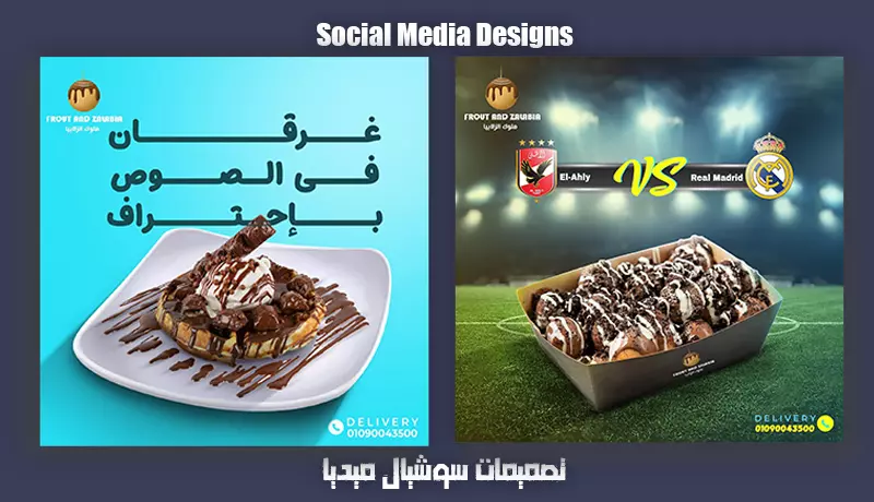 تصميم منشورات سوشيال ميديا احترافية