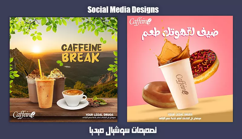 تصميم منشورات سوشيال ميديا احترافية