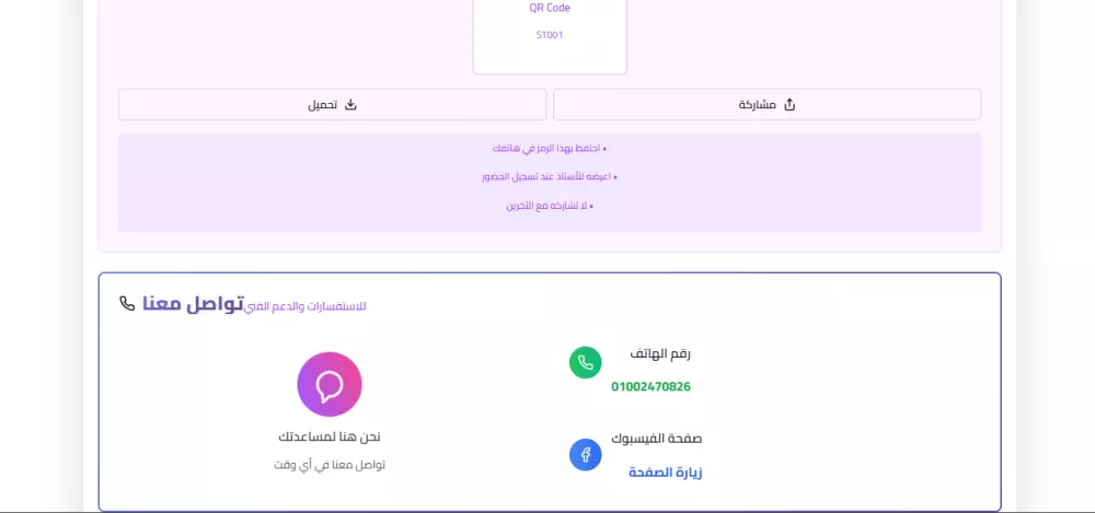 برنامج ل مدرسة او أستاذ لأداره اعماله