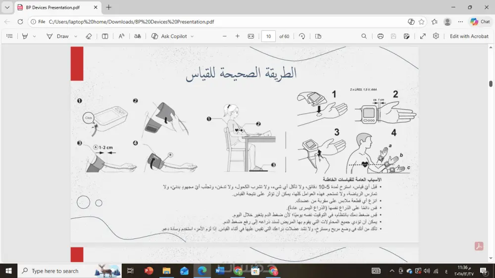 تصميم حقيبة تدريبية احترافية للـ Soft Skills التي تحتاجها مؤسستك