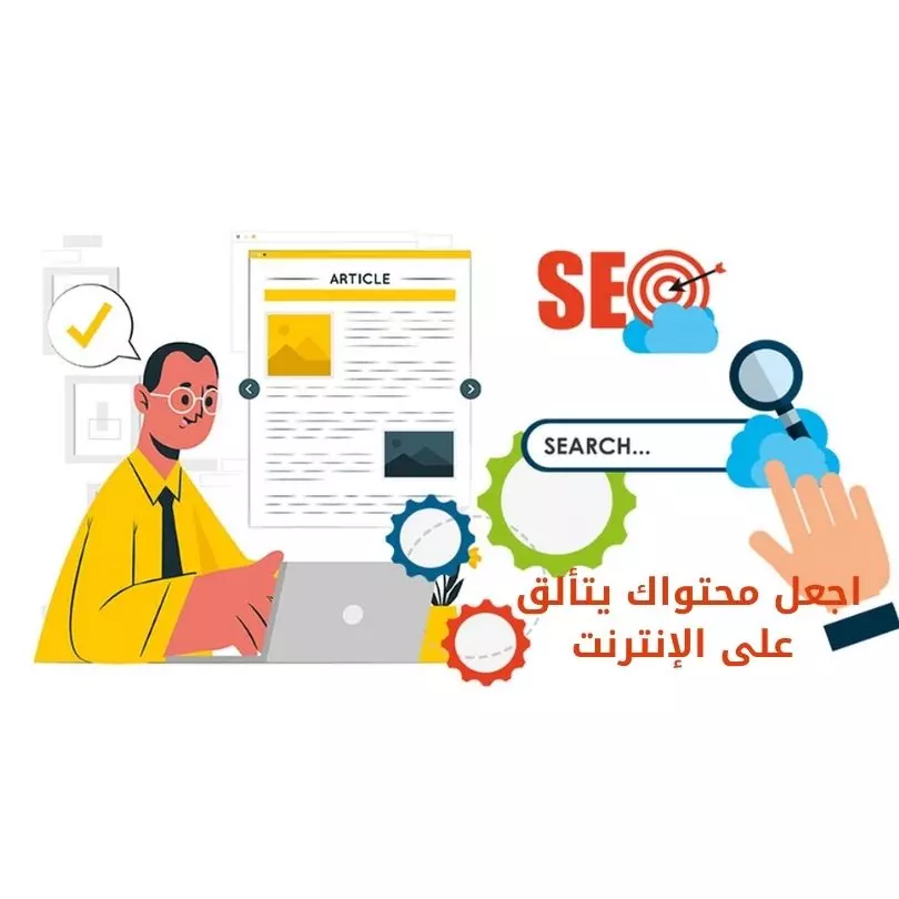 كتابة مقالات متميزة