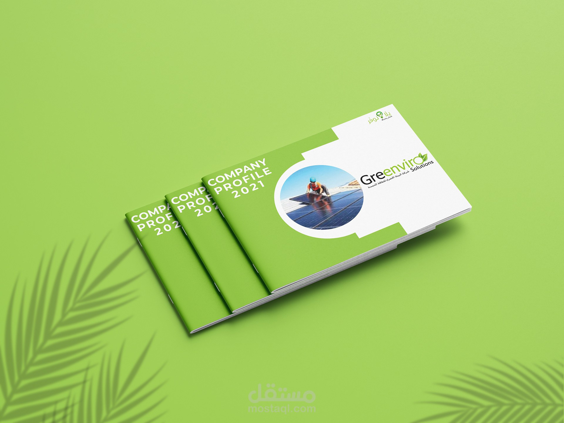 تصميم بروفايل وهوية بصرية إبداعية