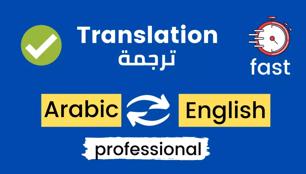 ترجمة مقالة من الإنجليزية إلى العربية او العكس