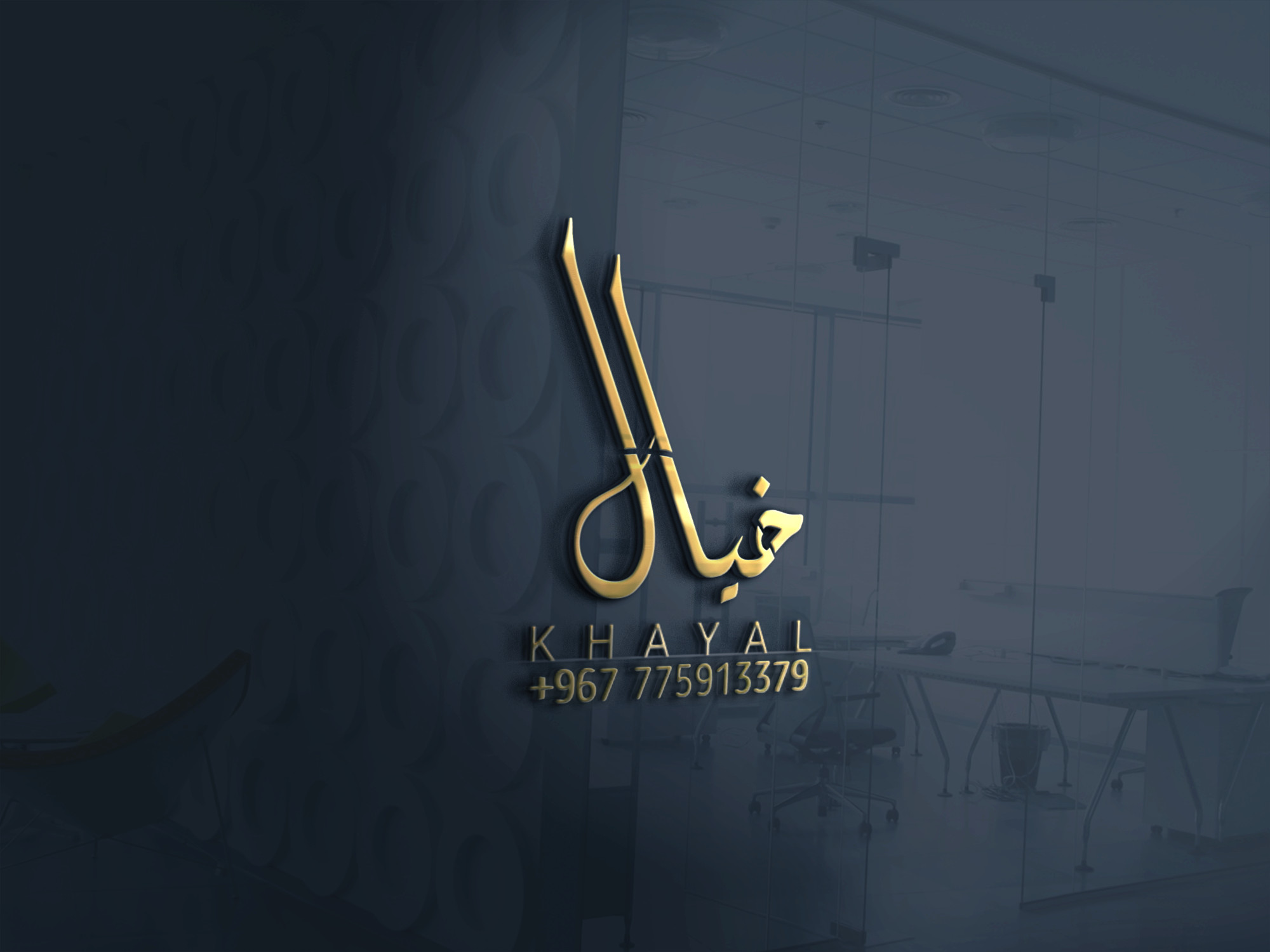 تصميم شعار خيالي LOGO