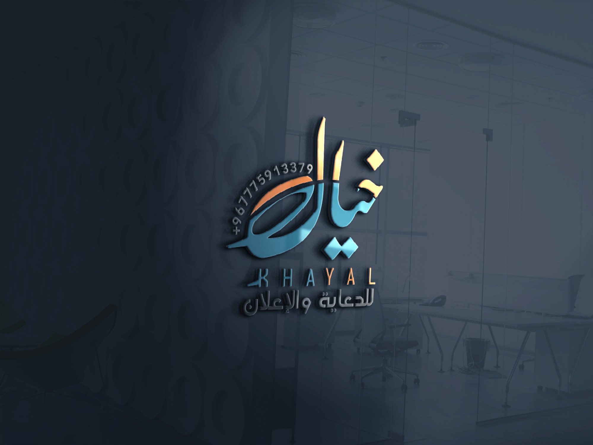 تصميم شعار خيالي LOGO