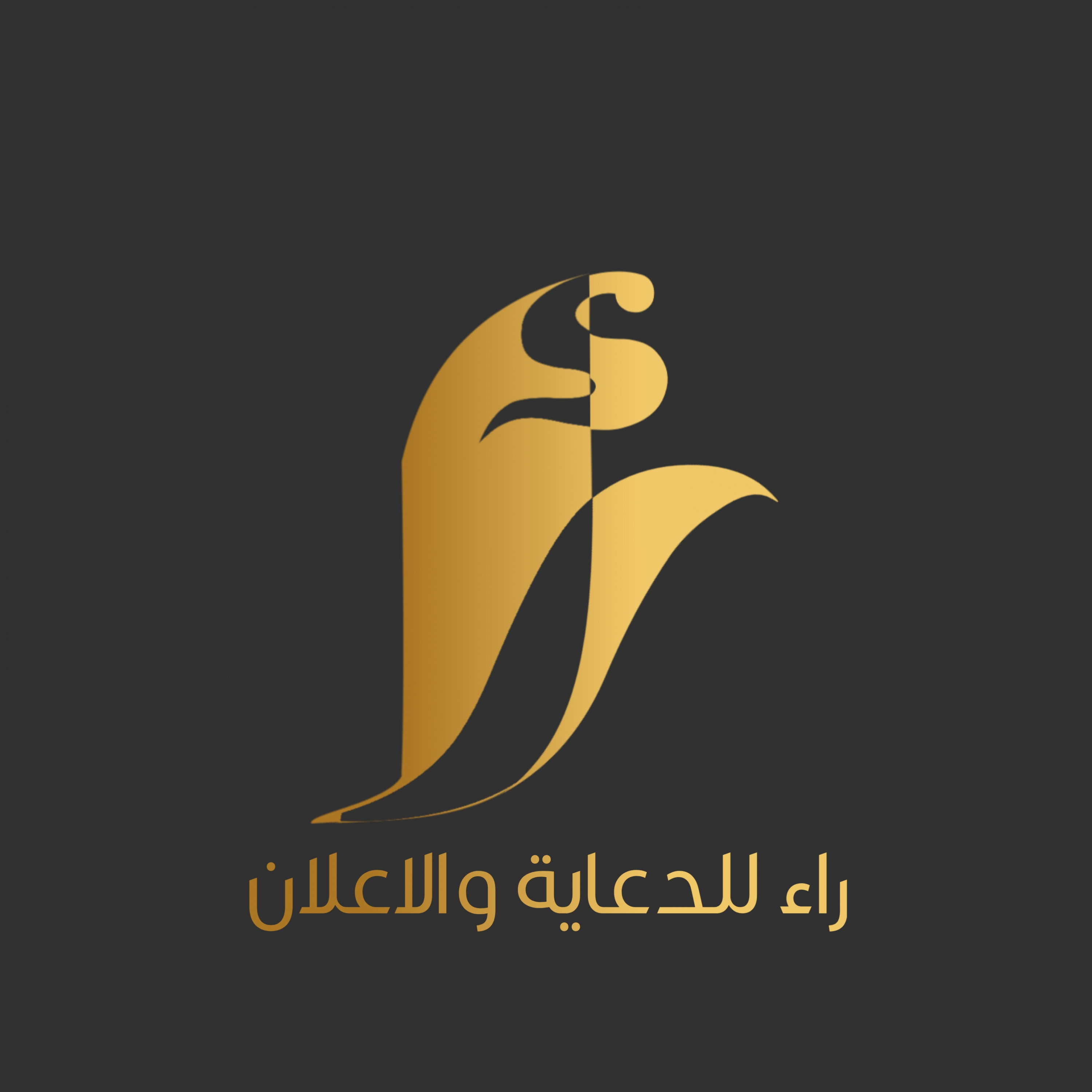 تصميم شعار راء