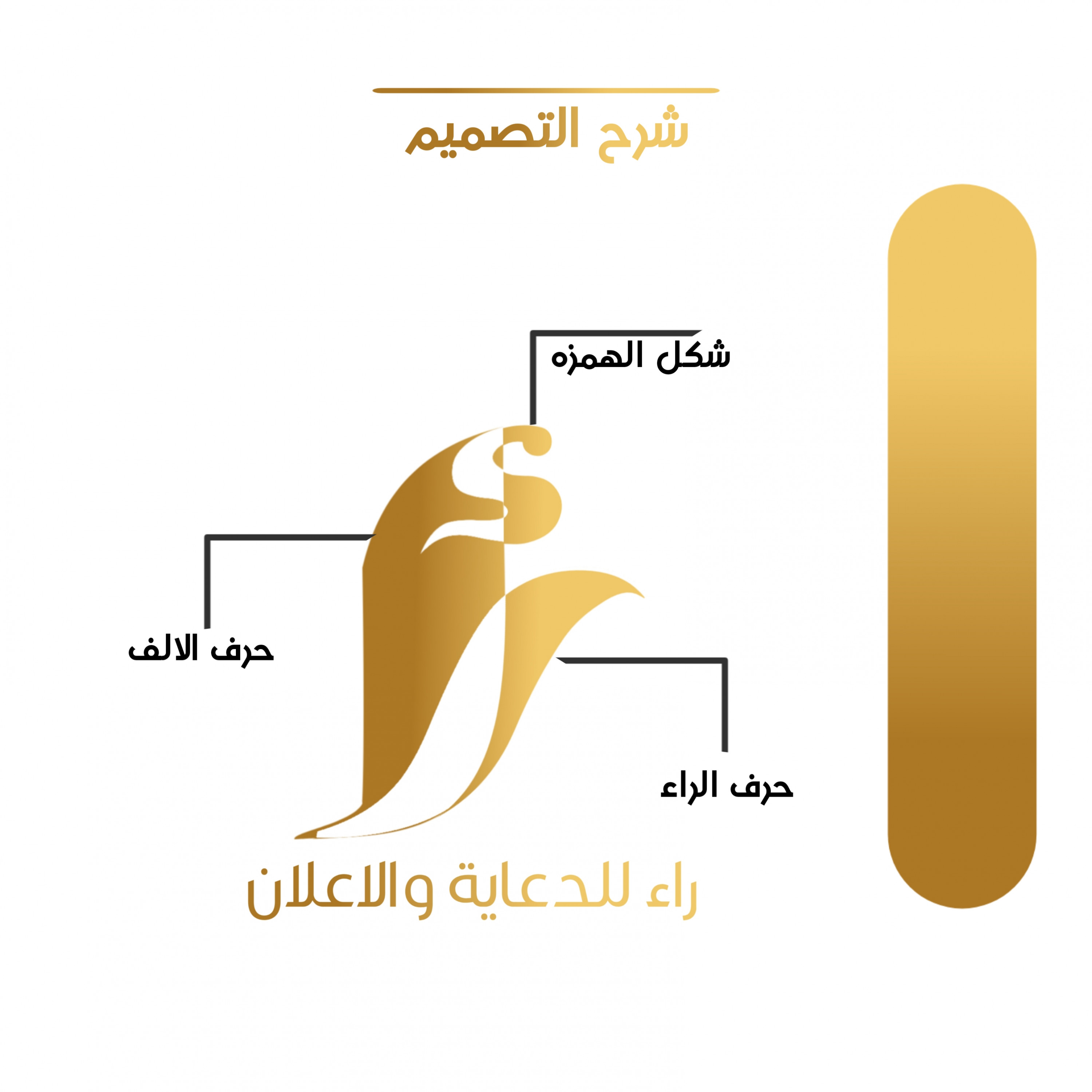 تصميم شعار راء