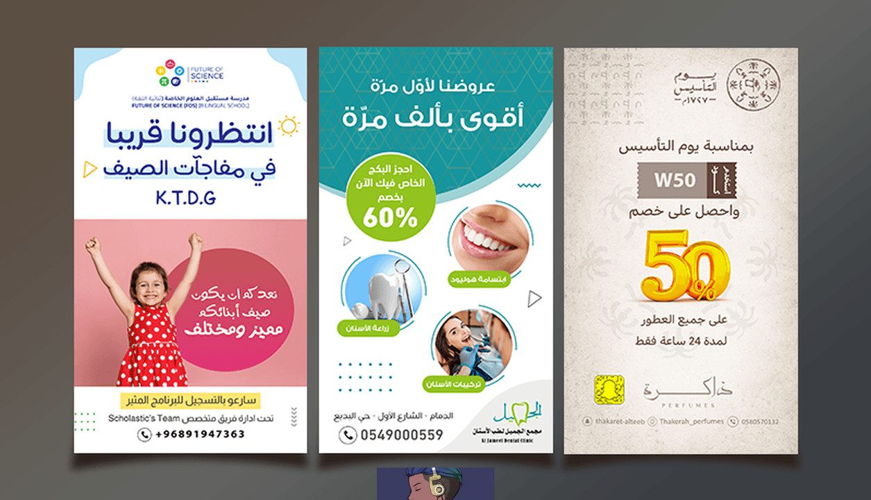 ساقوم بتصميم بنرات اعلانية لموقعك او متجرك
