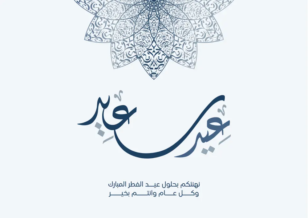 تصميم بطاقة دعوة احترافية لجميع المناسبات
