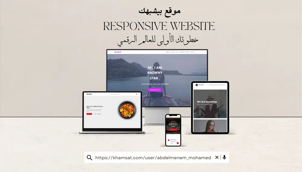 برمجة و تطوير موقع ويب احترافي متجاوب HTML CSS JS
