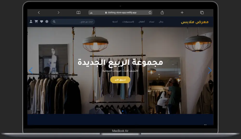 تصميم وتطوير مواقع ويب عصرية