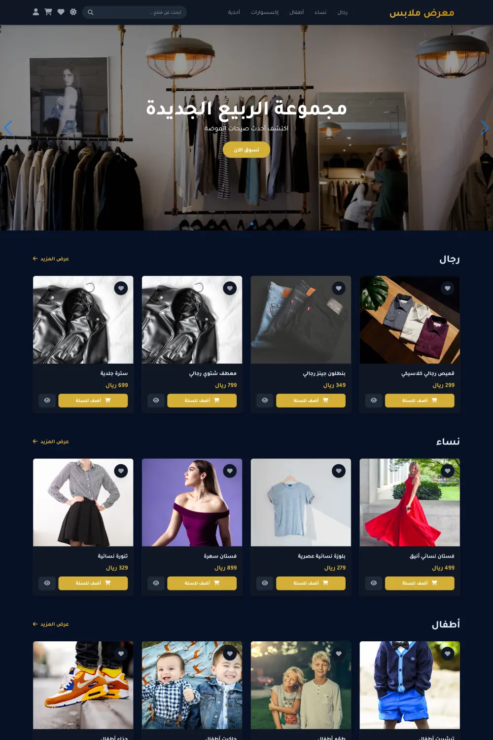 تصميم وتطوير مواقع ويب Landing Pages | Portfolio | Frontend