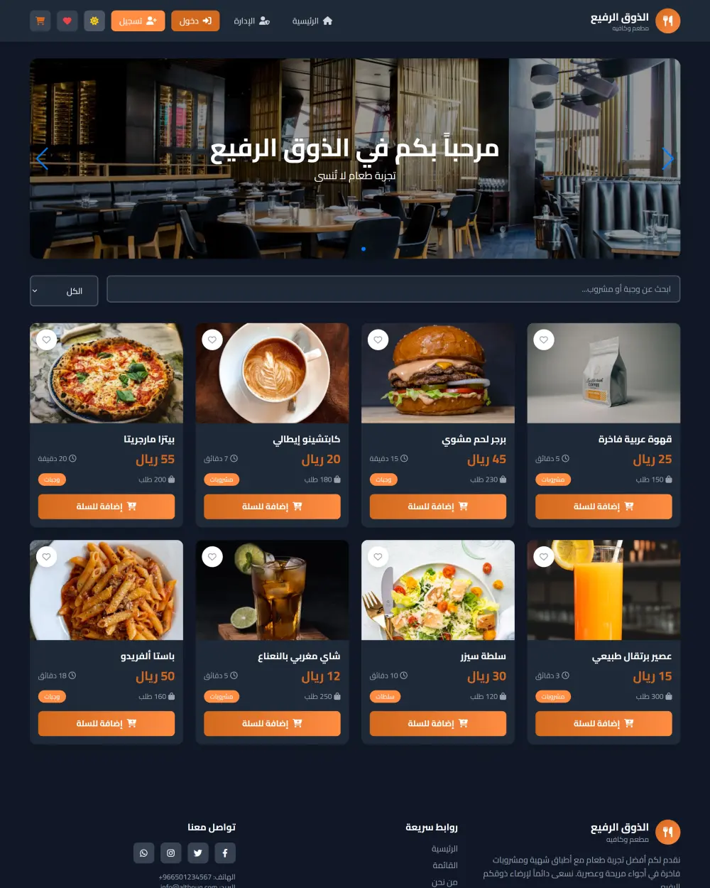 تصميم وتطوير مواقع ويب Landing Pages | Portfolio | Frontend