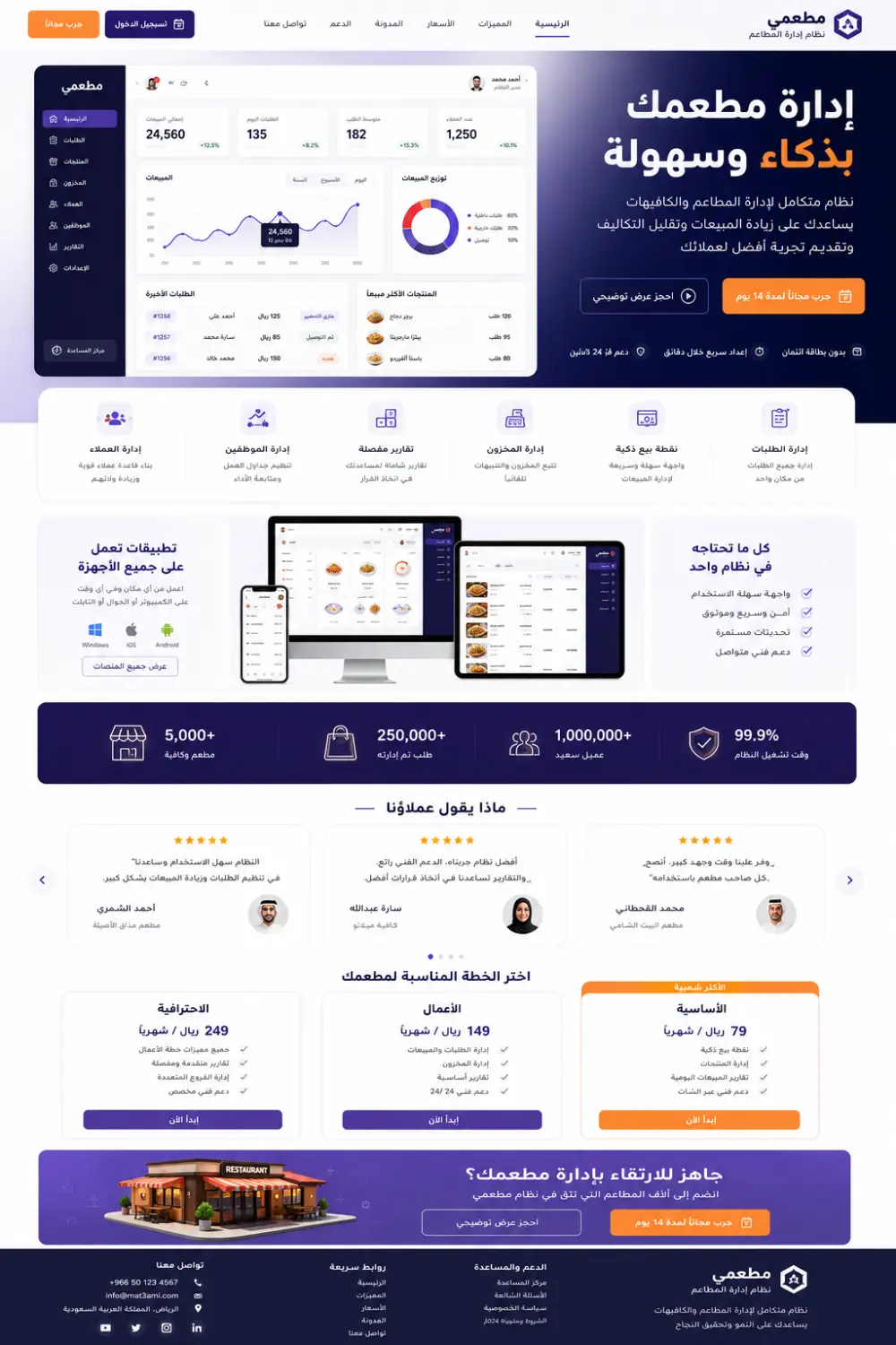تصميم وتطوير مواقع ويب Landing Pages | Portfolio | Frontend