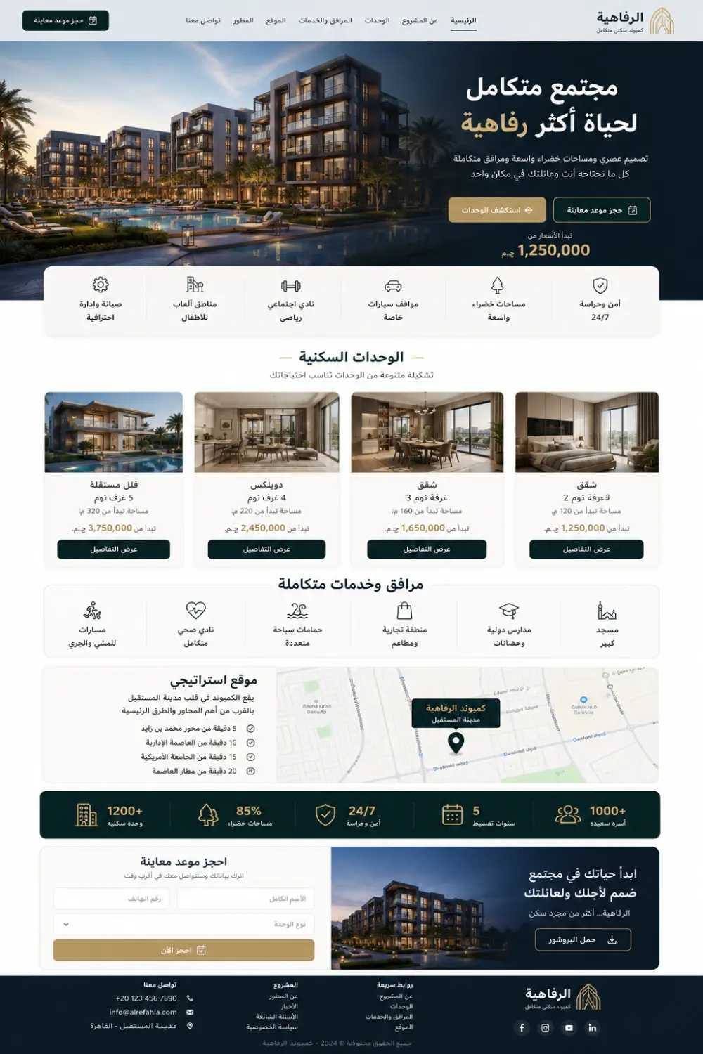 تصميم وتطوير مواقع ويب Landing Pages | Portfolio | Frontend