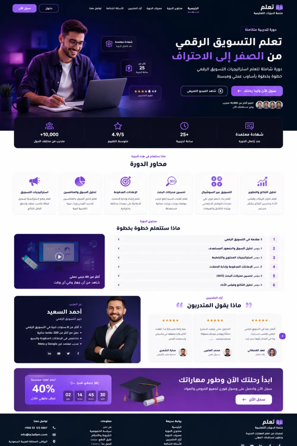 تصميم وتطوير مواقع ويب Landing Pages | Portfolio | Frontend
