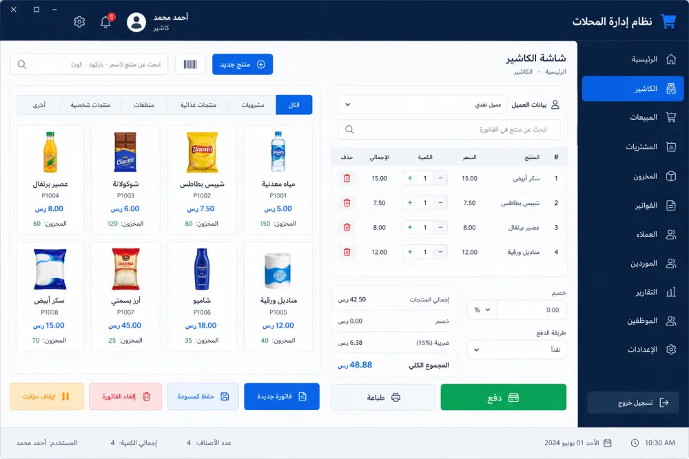 تصميم وتطوير تطبيقات سطح المكتب (Desktop App) حسب الطلب