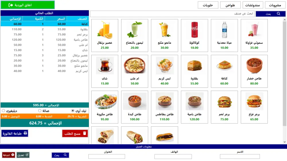 تصميم وتطوير تطبيقات سطح المكتب (Desktop App) حسب الطلب