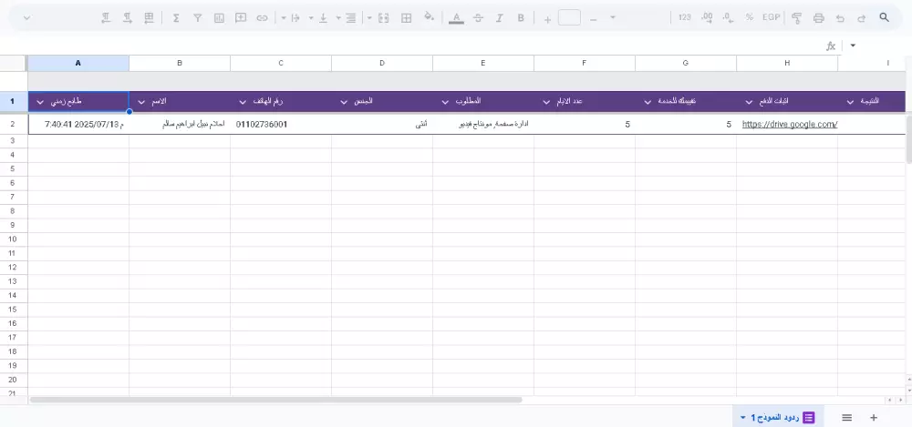 تصميم اختبارات واستبيانات ونماذج احترافية على جوجل فورم