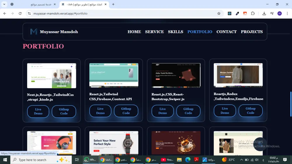 سأصمم لك موقع شخصي احترافي يعرض سيرتك ومهاراتك مثل المحترفين
