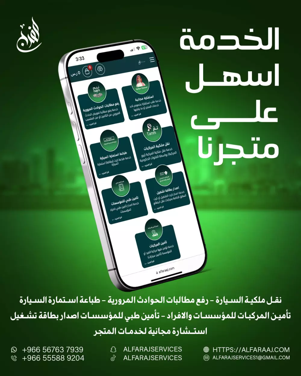 تصميم صور إعلانية احترافية للسوشيال ميديا