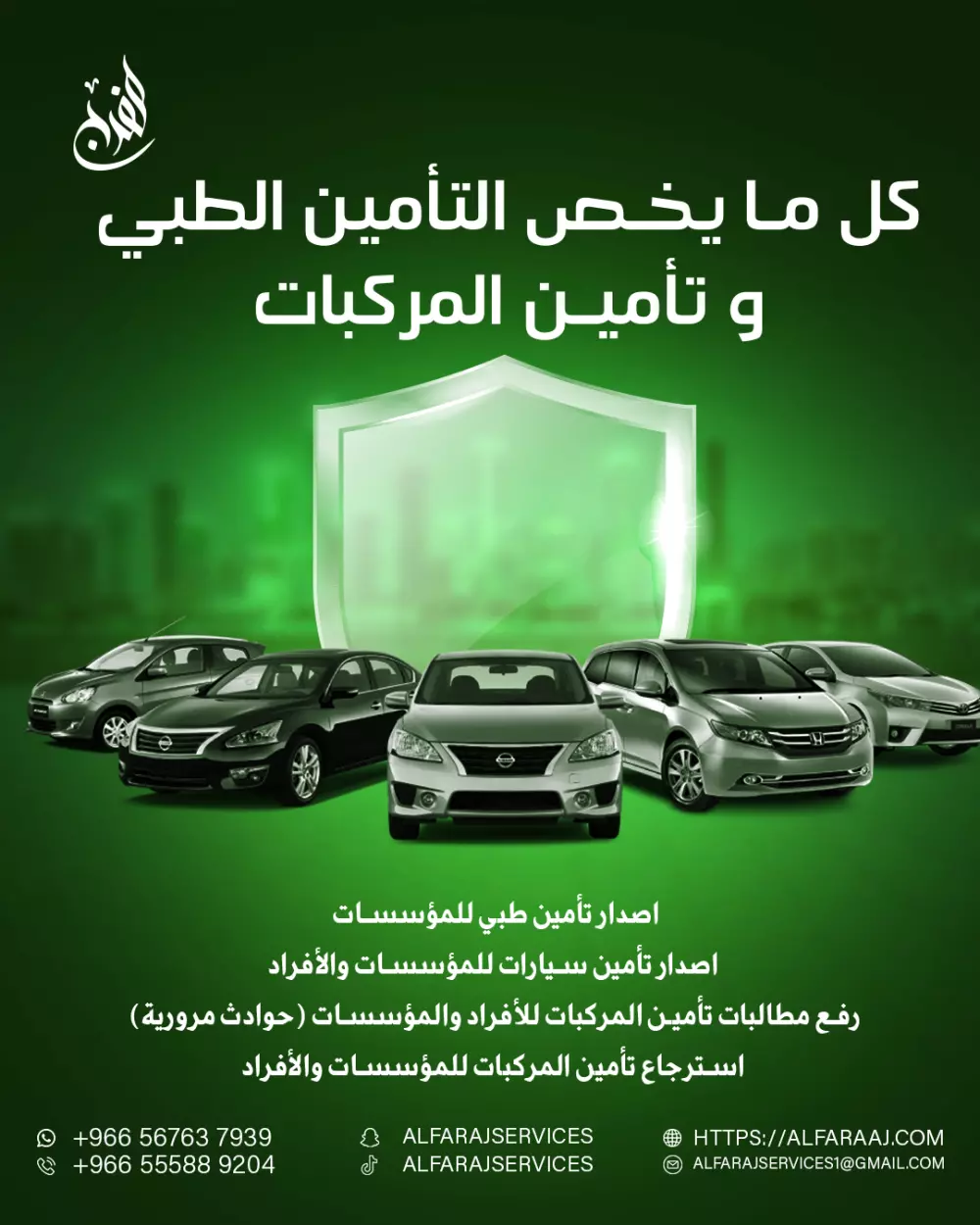 تصميم صور إعلانية احترافية للسوشيال ميديا