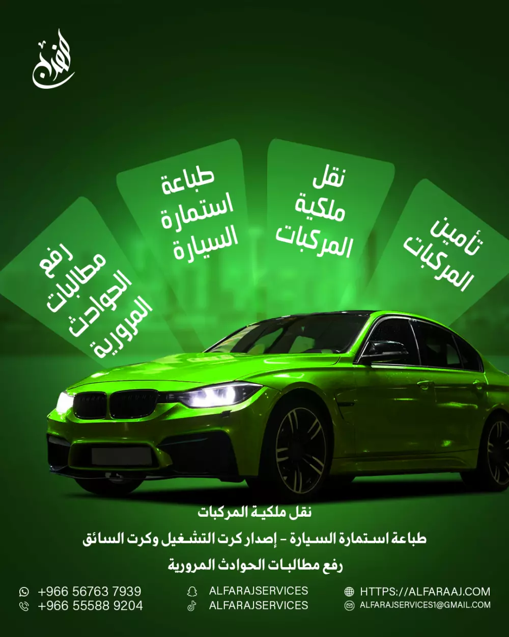 تصميم صور إعلانية احترافية للسوشيال ميديا