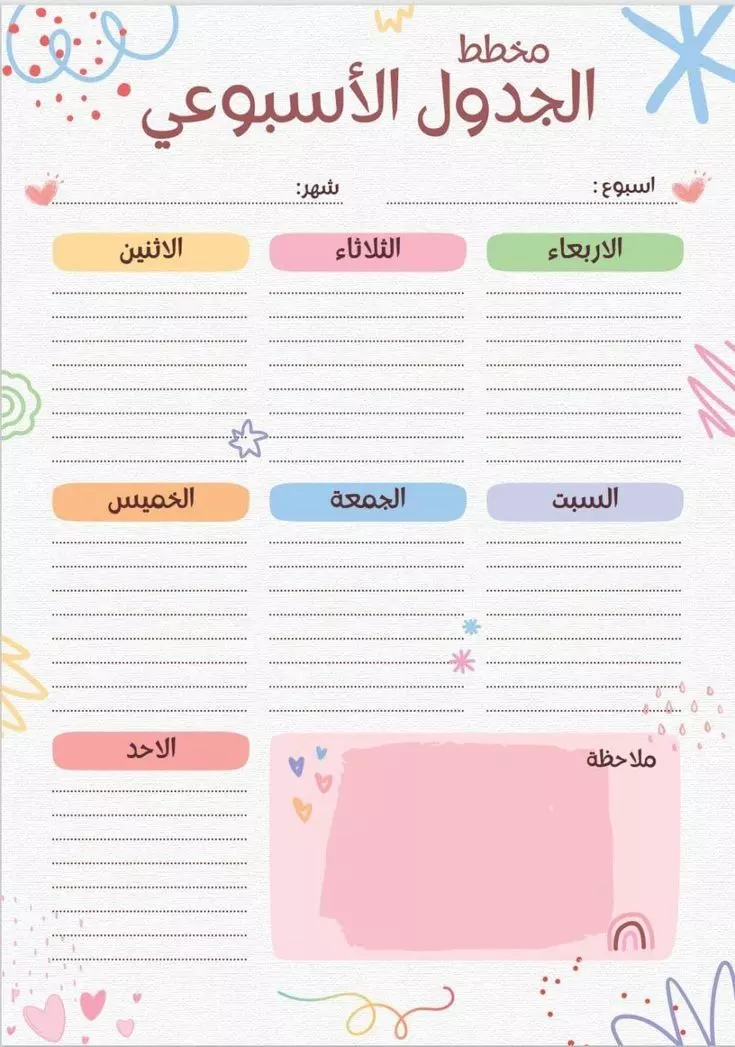 "خطة مذاكرة فعالة مخصصّة لتنظيم وقتك"