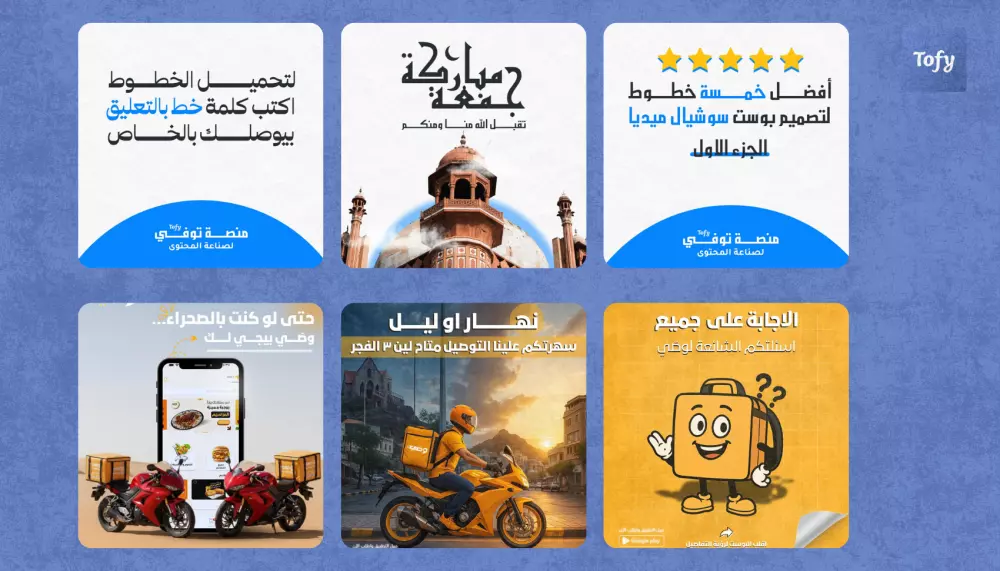 تصميم منشورات سوشيال ميديا ابداعية تعكس هوية  مشروعك